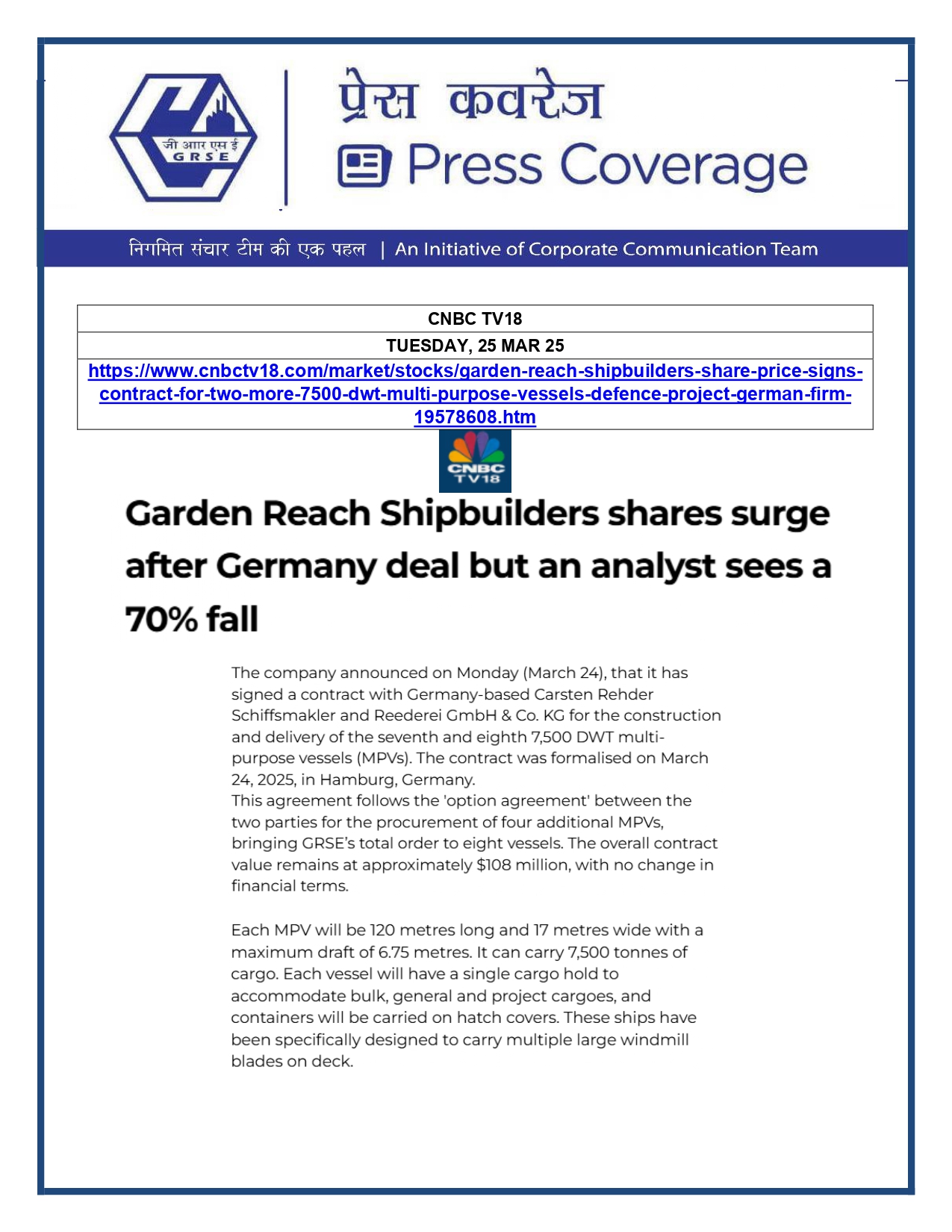 Press Coverage :GRSE signed contract with Germany
